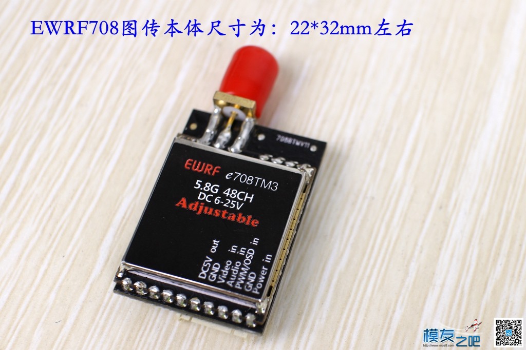 EWRF e708TM3可调功率5.8G图传开箱及使用说明 [老晋玩测试] 穿越机,天线,图传,飞控 作者:老晋 2505 