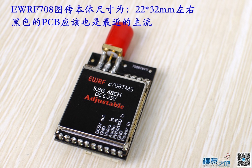EWRF e708TM3可调功率5.8G图传开箱及使用说明 [老晋玩测试] 穿越机,天线,图传,飞控 作者:老晋 6991 