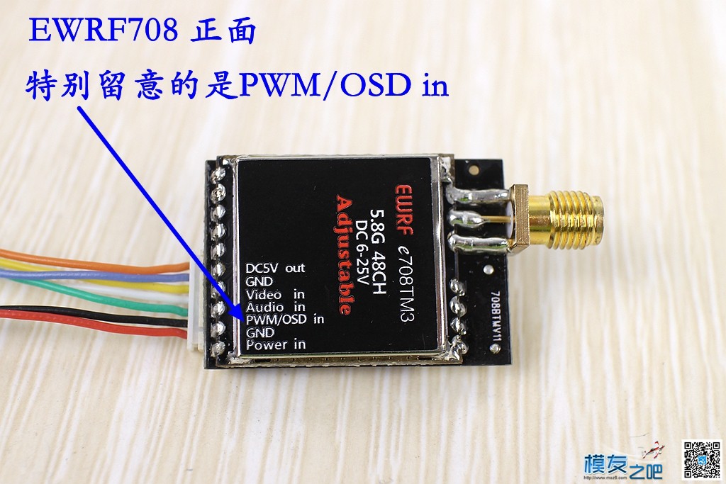 EWRF e708TM3可调功率5.8G图传开箱及使用说明 [老晋玩测试] 穿越机,天线,图传,飞控 作者:老晋 1607 
