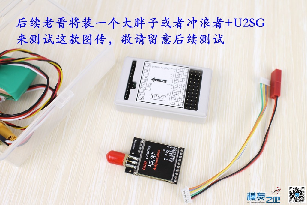 EWRF e708TM3可调功率5.8G图传开箱及使用说明 [老晋玩测试] 穿越机,天线,图传,飞控 作者:老晋 2891 
