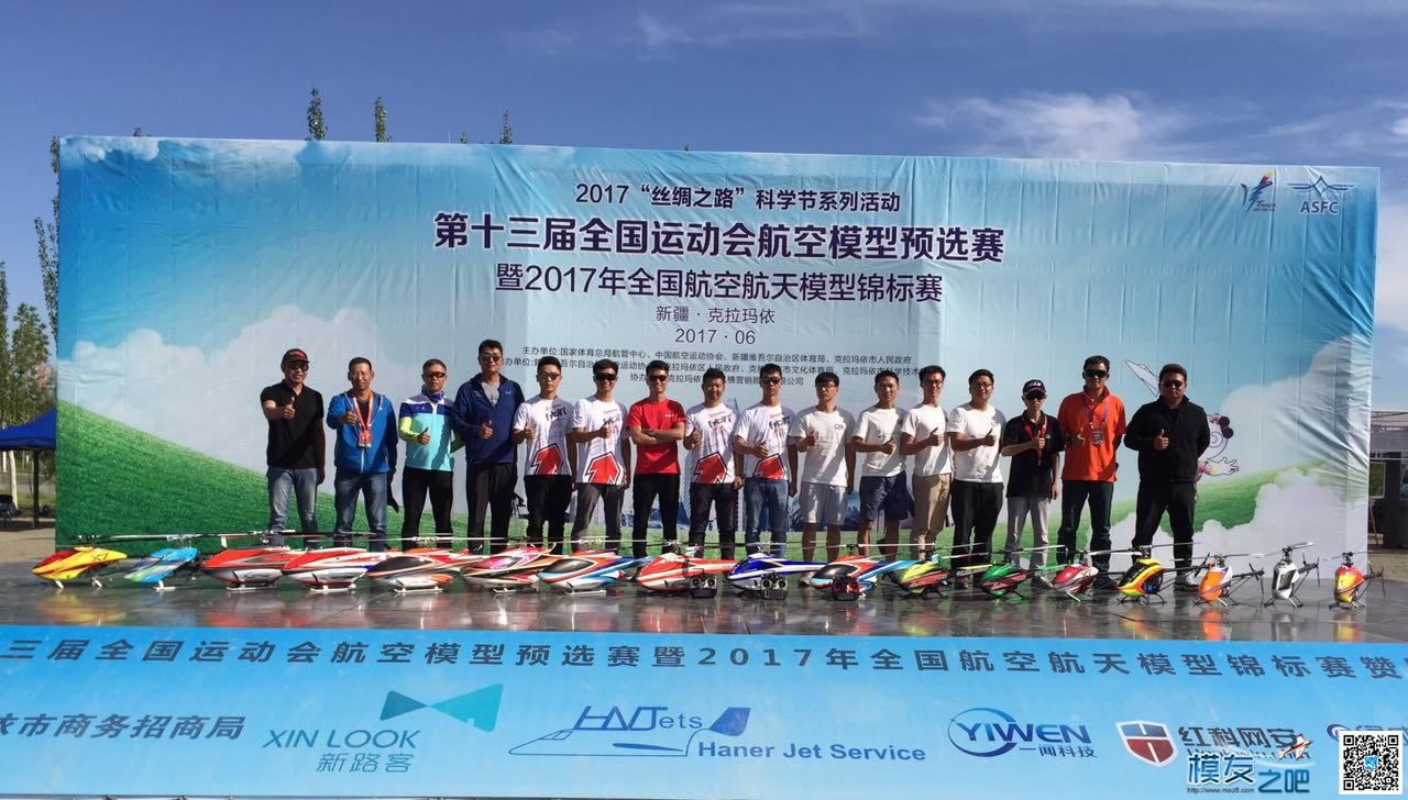 ===2017年全国航空航天模型锦标赛，我的第一届新疆之路=== 模型,直升机,电池,充电器 作者:kevin-cheng 9348 