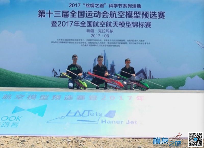 ===2017年全国航空航天模型锦标赛，我的第一届新疆之路=== 模型,直升机,电池,充电器 作者:kevin-cheng 5054 