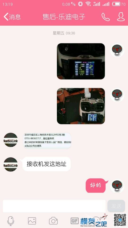 闲鱼购买乐迪全新未开封at9s 乐迪,接收机 作者:eaeaerrer 3388 