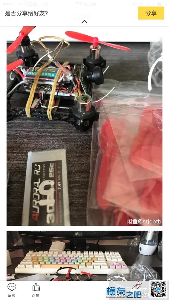 空心杯穿越机便宜出 穿越机,图传,飞控 作者:F4bLsYZ2g4 4572 