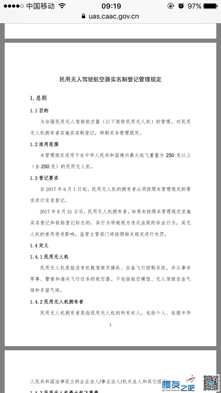 实名登记 飞控 作者:Dgjvcbnvf 4931 