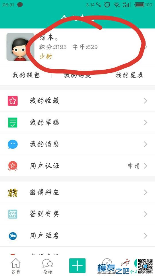 已经关注的在哪里可以看到他的所有文章 app,在哪里,已经,关注,哪里 作者:落木。 8310 