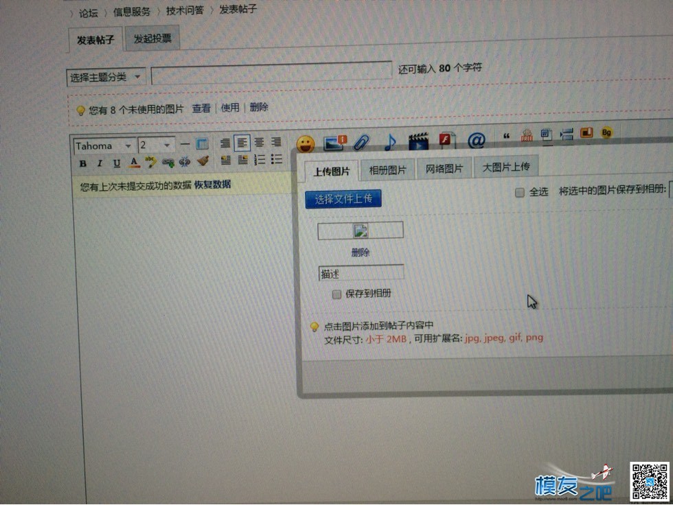 PC端网页版上传不了图片上去 网页,上传,图片,上去,问题 作者:飞越天际线 4157 