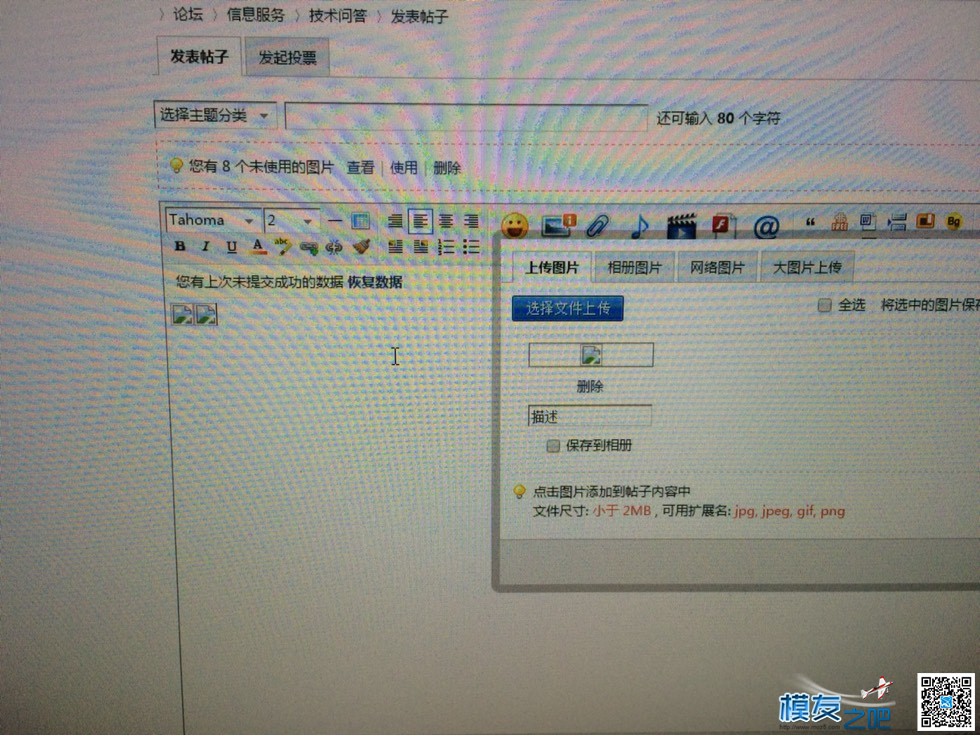PC端网页版上传不了图片上去 网页,上传,图片,上去,问题 作者:飞越天际线 7033 