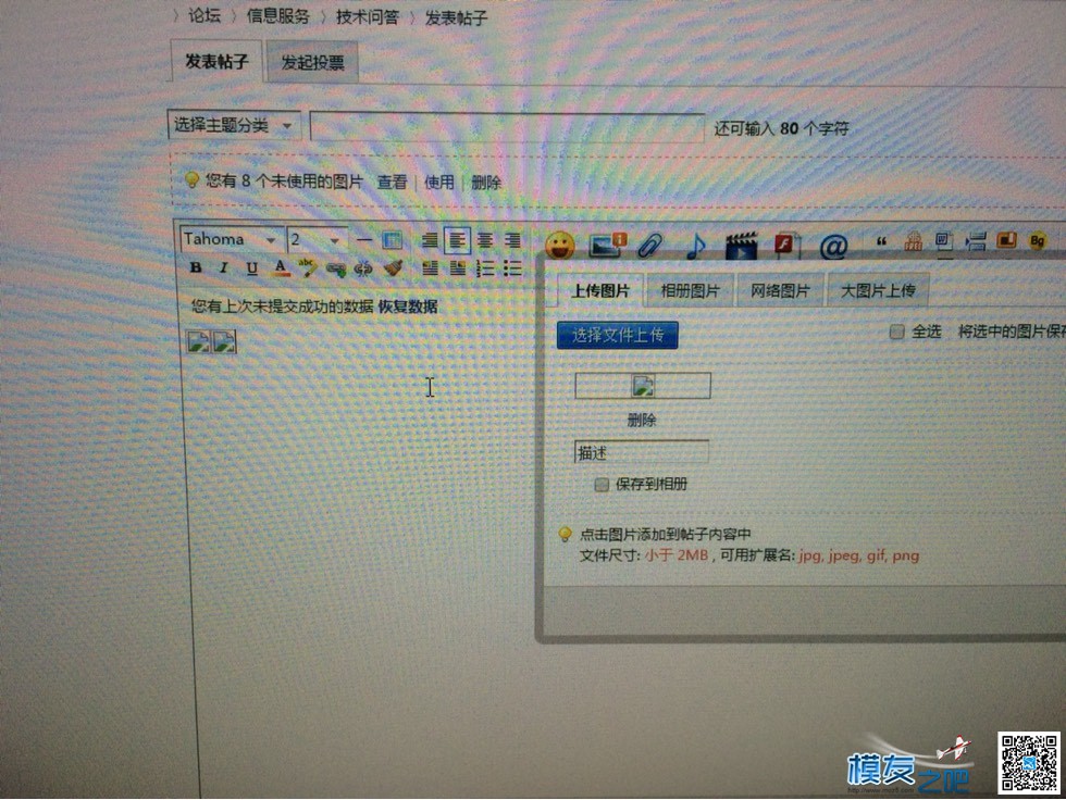 PC端网页版上传不了图片上去 网页,上传,图片,上去,问题 作者:飞越天际线 29 