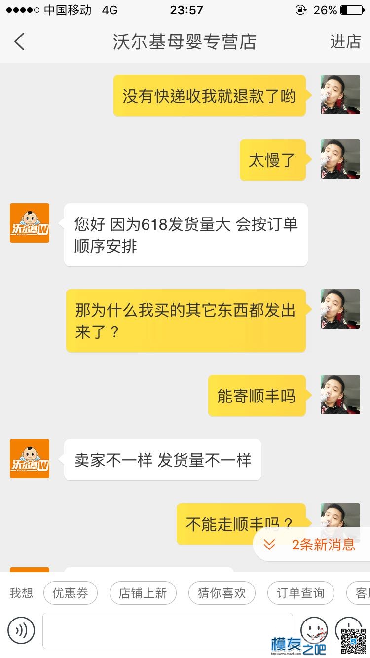 一次不愉快的够模经历，一句道歉都没有的维权，我要进行到底！ 道歉的情话,一句对不起 作者:陈相全 4868 