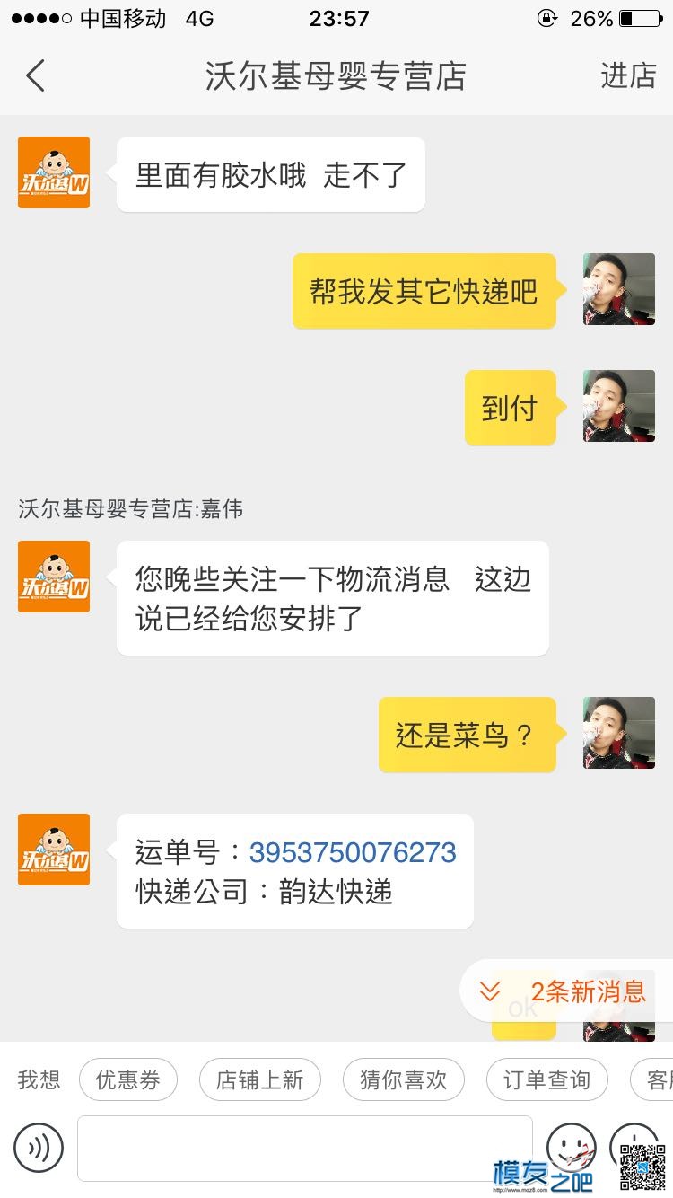 一次不愉快的够模经历，一句道歉都没有的维权，我要进行到底！ 道歉的情话,一句对不起 作者:陈相全 653 