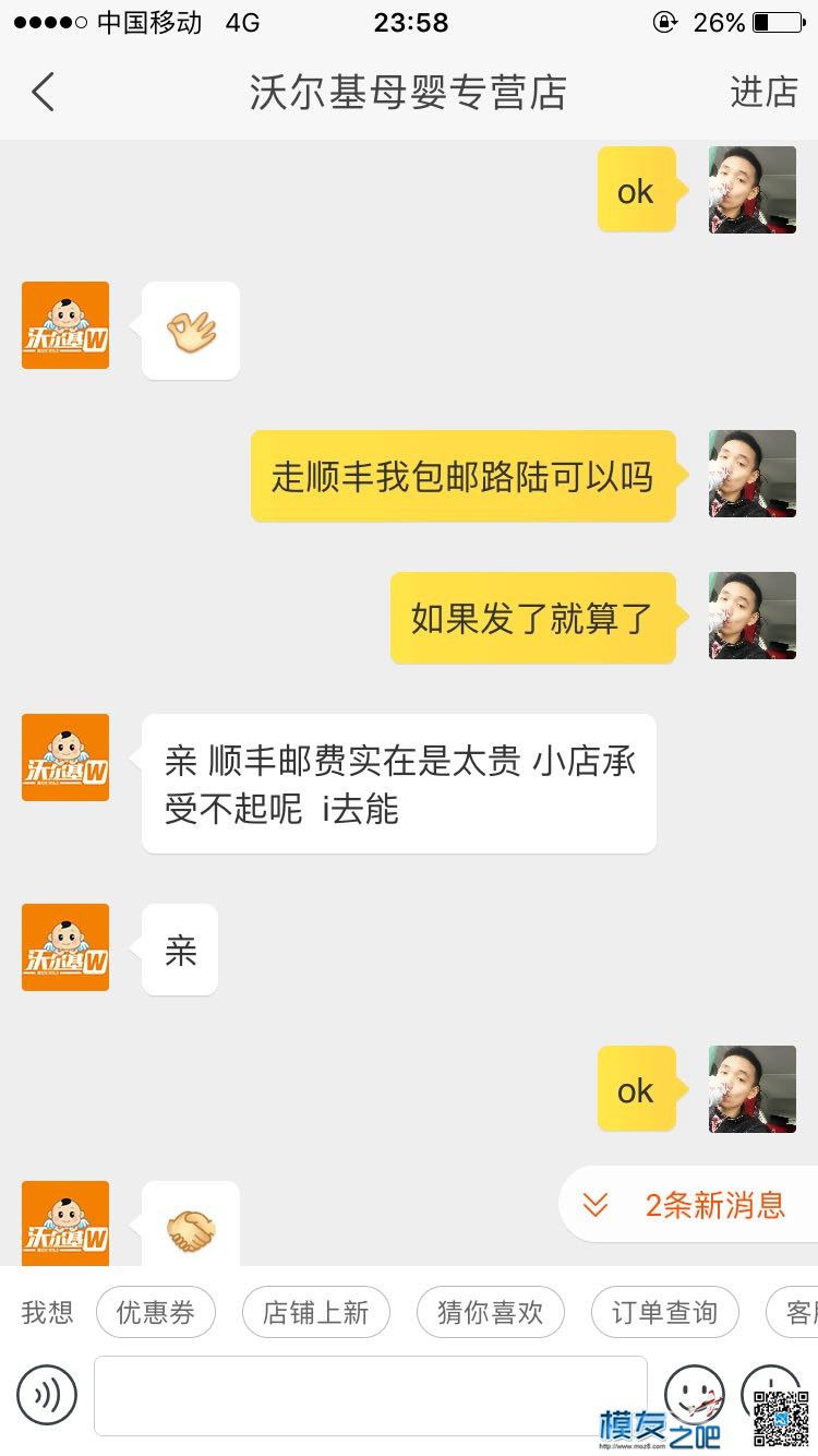 一次不愉快的够模经历，一句道歉都没有的维权，我要进行到底！ 道歉的情话,一句对不起 作者:陈相全 9554 
