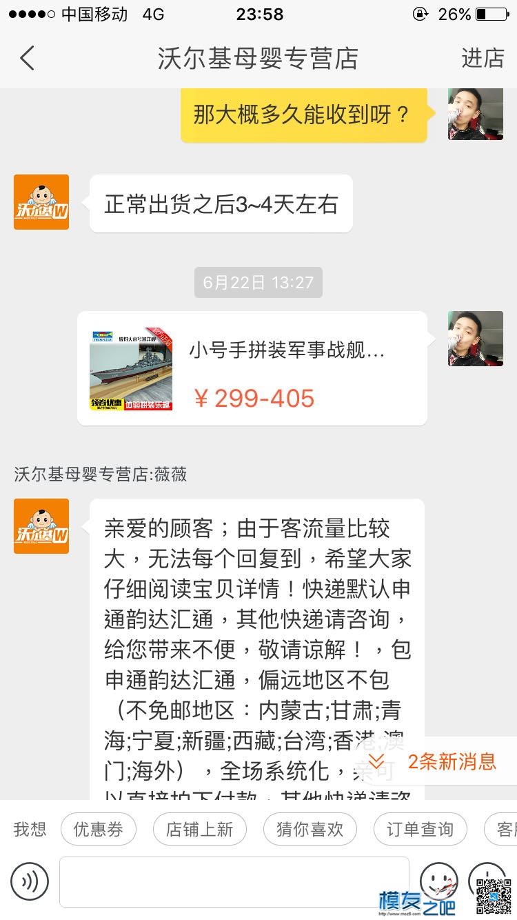 一次不愉快的够模经历，一句道歉都没有的维权，我要进行到底！ 道歉的情话,一句对不起 作者:陈相全 2130 