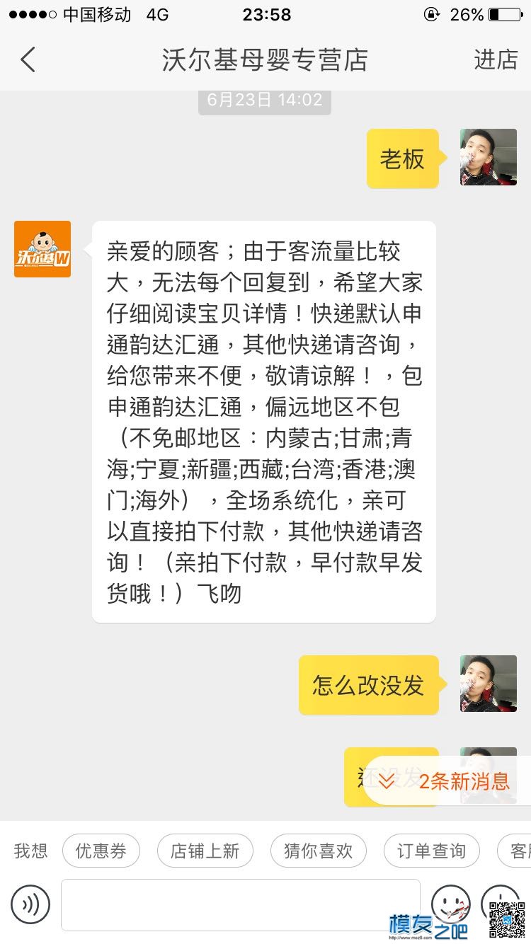 一次不愉快的够模经历，一句道歉都没有的维权，我要进行到底！ 道歉的情话,一句对不起 作者:陈相全 6062 
