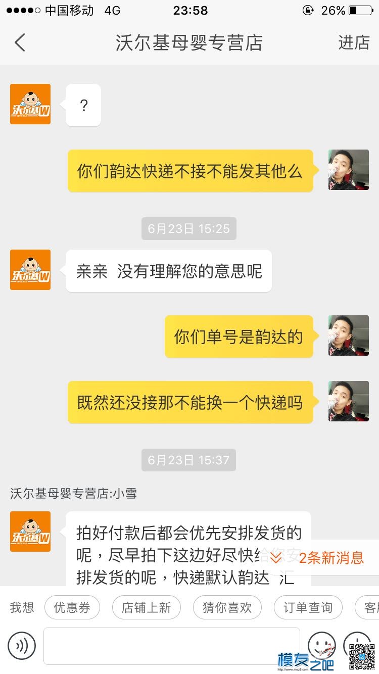 一次不愉快的够模经历，一句道歉都没有的维权，我要进行到底！ 道歉的情话,一句对不起 作者:陈相全 4039 