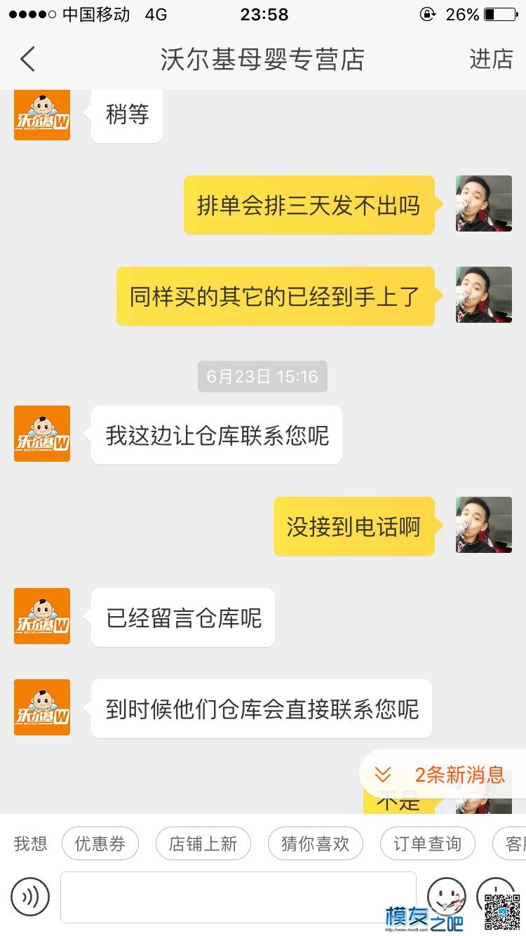 一次不愉快的够模经历，一句道歉都没有的维权，我要进行到底！ 道歉的情话,一句对不起 作者:陈相全 4738 