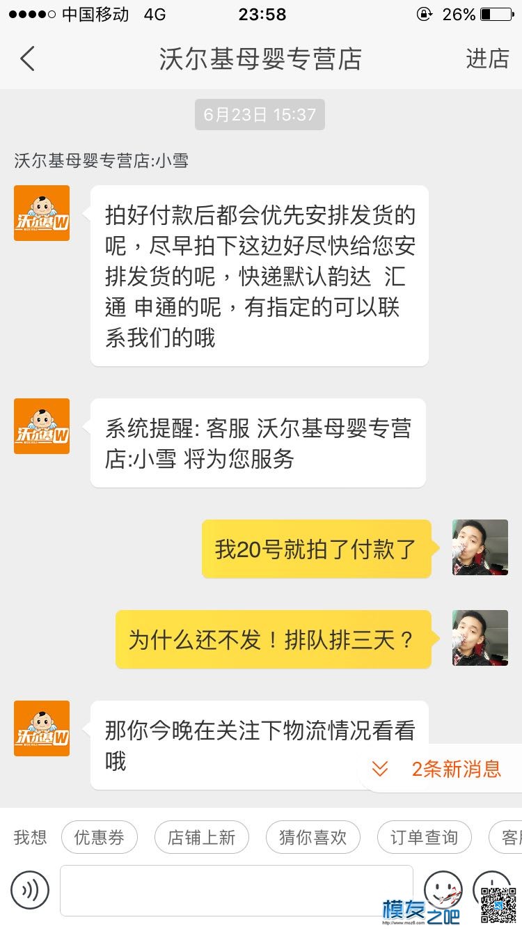 一次不愉快的够模经历，一句道歉都没有的维权，我要进行到底！ 道歉的情话,一句对不起 作者:陈相全 1574 