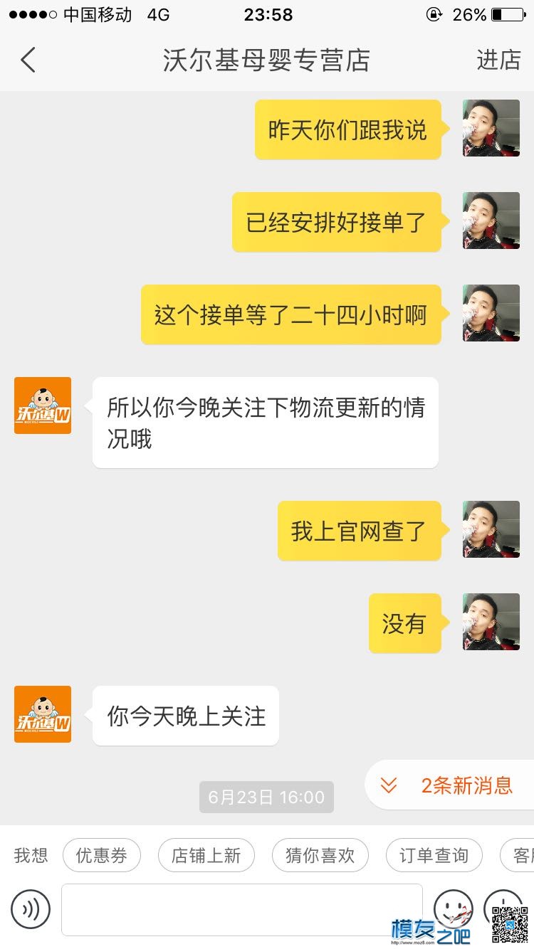 一次不愉快的够模经历，一句道歉都没有的维权，我要进行到底！ 道歉的情话,一句对不起 作者:陈相全 3511 