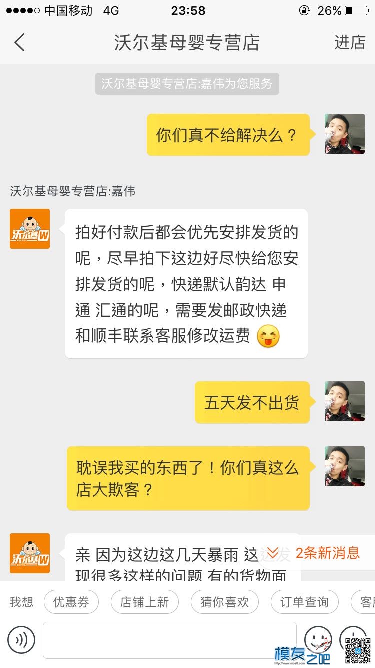 一次不愉快的够模经历，一句道歉都没有的维权，我要进行到底！ 道歉的情话,一句对不起 作者:陈相全 7756 