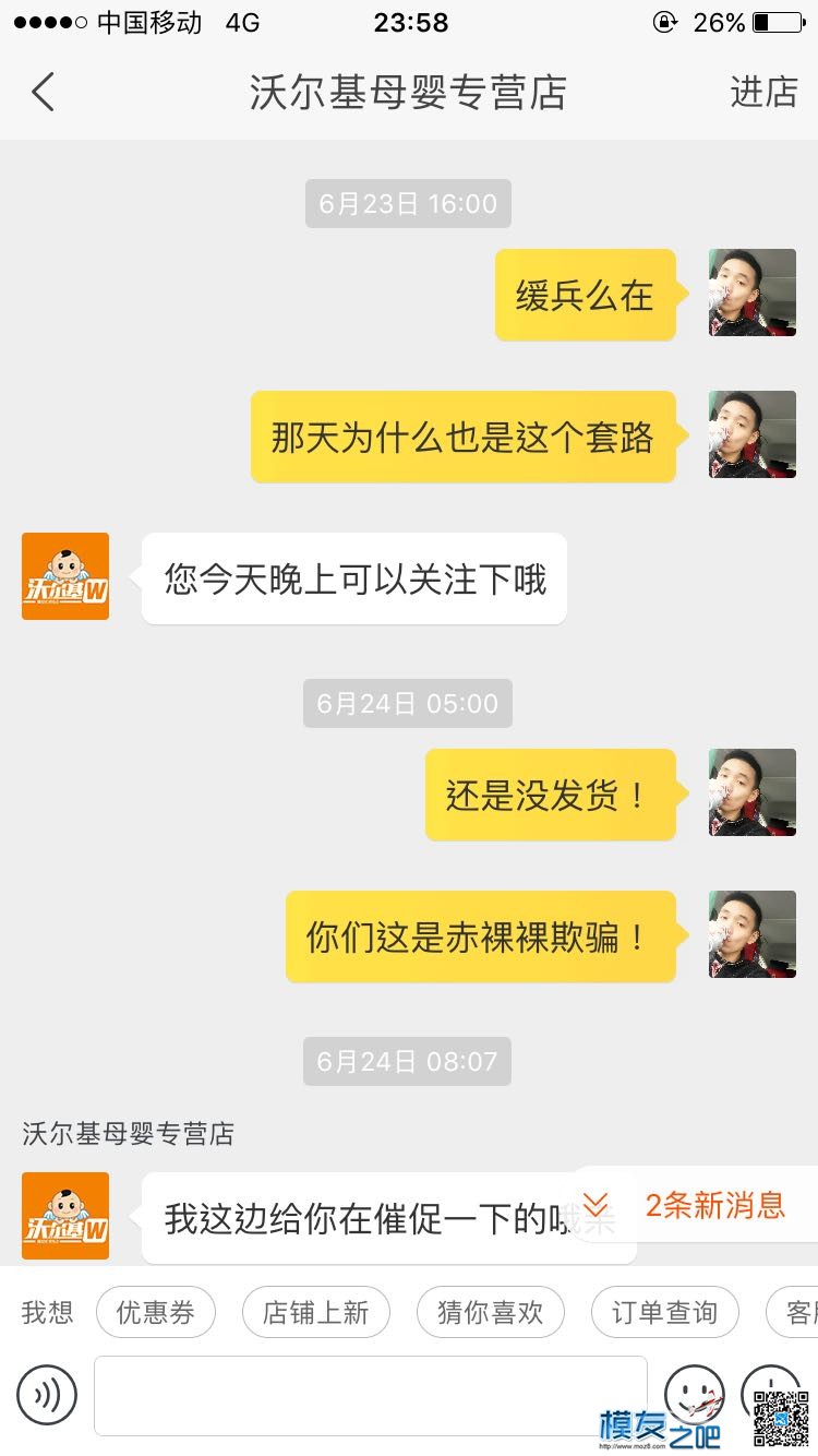 一次不愉快的够模经历，一句道歉都没有的维权，我要进行到底！ 道歉的情话,一句对不起 作者:陈相全 4898 