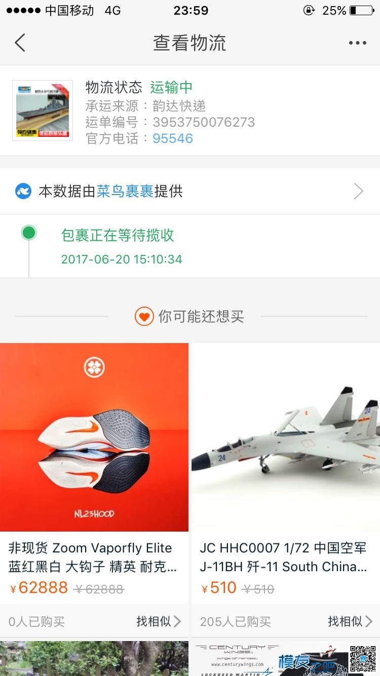 一次不愉快的够模经历，一句道歉都没有的维权，我要进行到底！ 道歉的情话,一句对不起 作者:陈相全 3471 