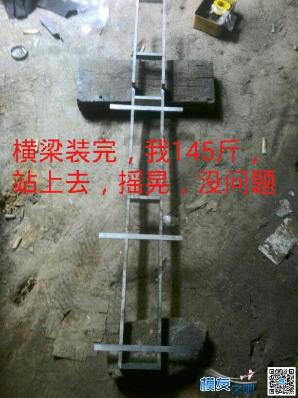 1/14全铝合金14.5高低板（1米2长） 65铝合金型材,13米高低板 作者:豆子模型 4135 