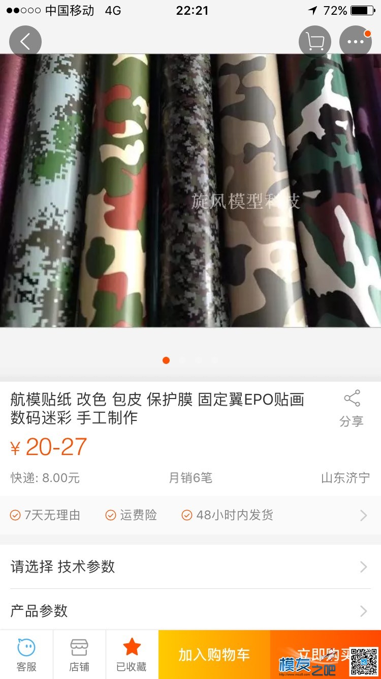 X8丢了，换飞机吧。。。 很不错,丢了,飞机,上次,找到 作者:刺猬 7440 