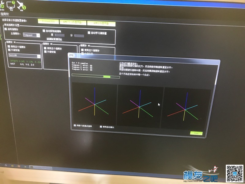 PIX飞控GPI校准问题 飞控,GPS 作者:2gdc0eZF8o 874 