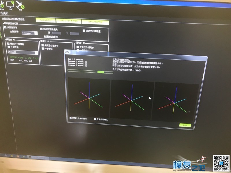 PIX飞控GPI校准问题 飞控,GPS 作者:2gdc0eZF8o 393 