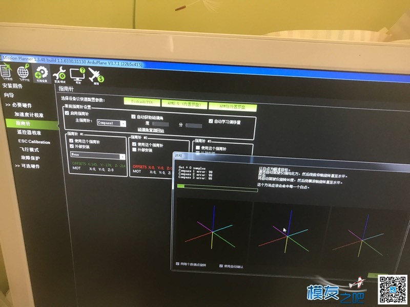PIX飞控GPI校准问题 飞控,GPS 作者:2gdc0eZF8o 6849 