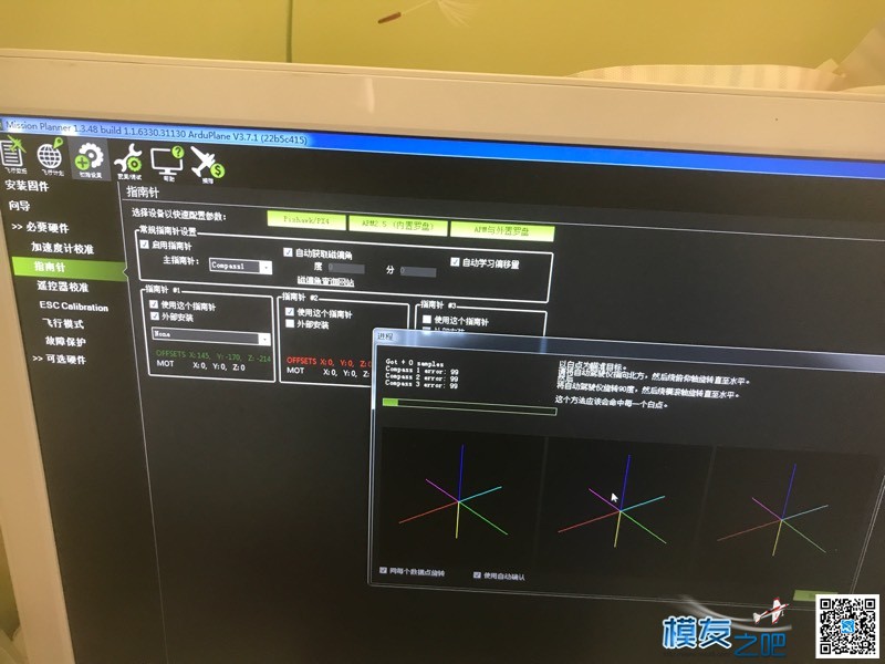 PIX飞控GPI校准问题 飞控,GPS 作者:2gdc0eZF8o 6692 