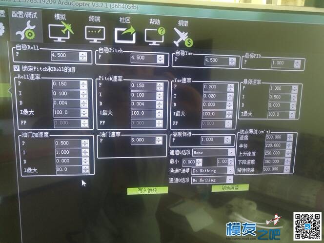 pid调参。 apm自动调参pid 作者:bsnt1985 3351 