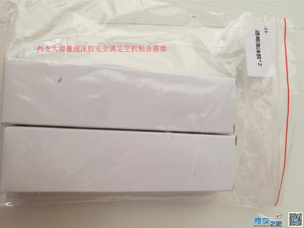 我的信仰者航测载机（胖妞）空机粘合流程 我的信仰,信仰者,我的,航测,载机 作者:lc2565710339 8376 