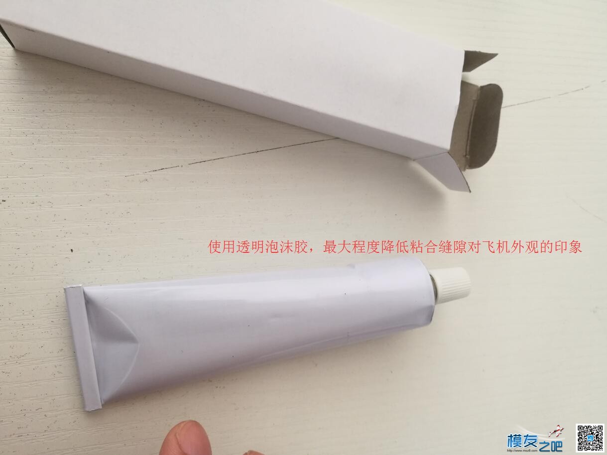我的信仰者航测载机（胖妞）空机粘合流程 我的信仰,信仰者,我的,航测,载机 作者:lc2565710339 4483 