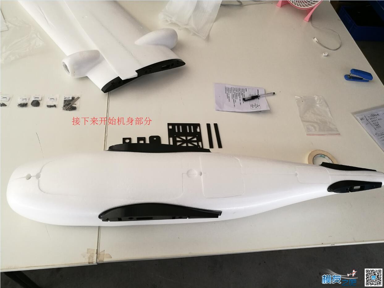 我的信仰者航测载机（胖妞）空机粘合流程 我的信仰,信仰者,我的,航测,载机 作者:lc2565710339 1650 