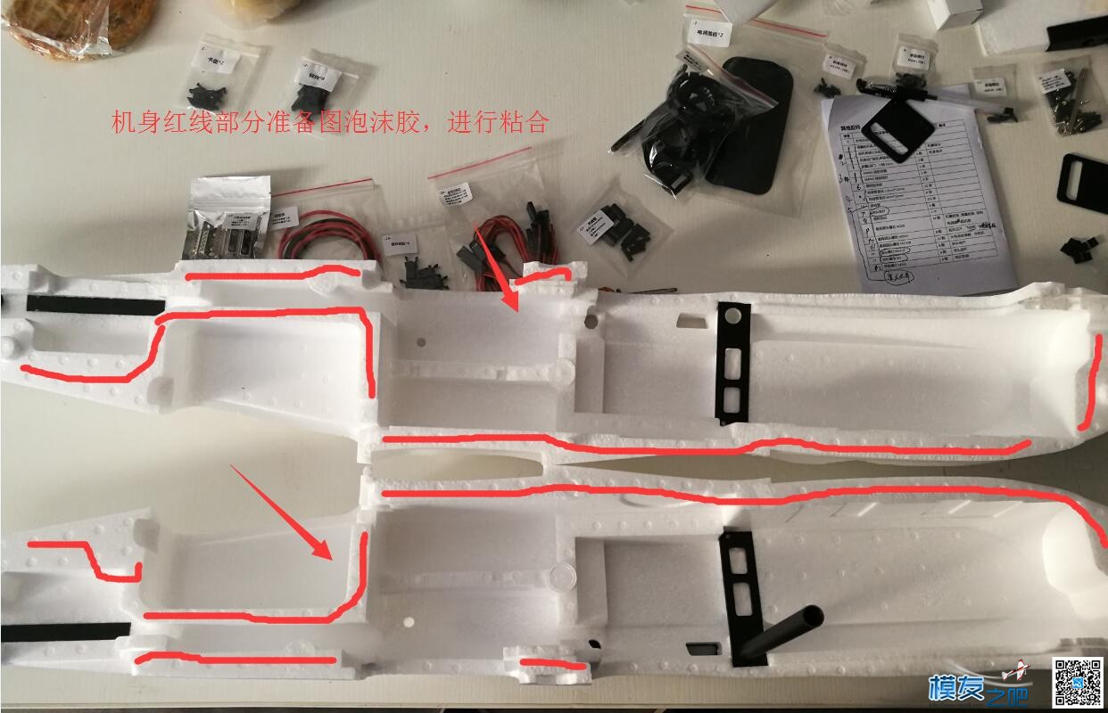 我的信仰者航测载机（胖妞）空机粘合流程 我的信仰,信仰者,我的,航测,载机 作者:lc2565710339 9044 