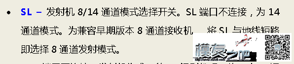分享一下切糕433转发模式的SBUS单线连接控制7-14通道（解决... 云台,接收机,SBUS 作者:wetouns 3572 