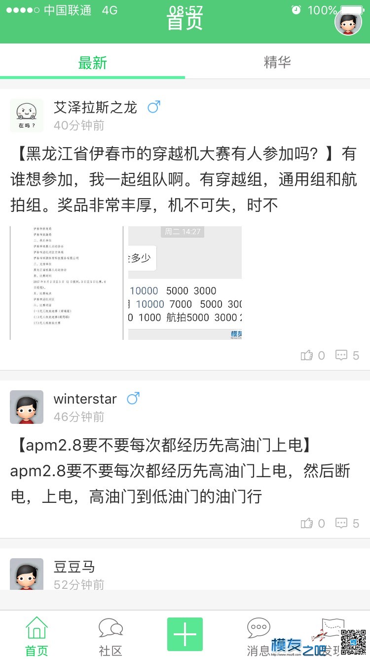 麻烦你们做app能走点心吗，看看这任务栏 任务栏app,app,任务栏 作者:wetouns 1491 