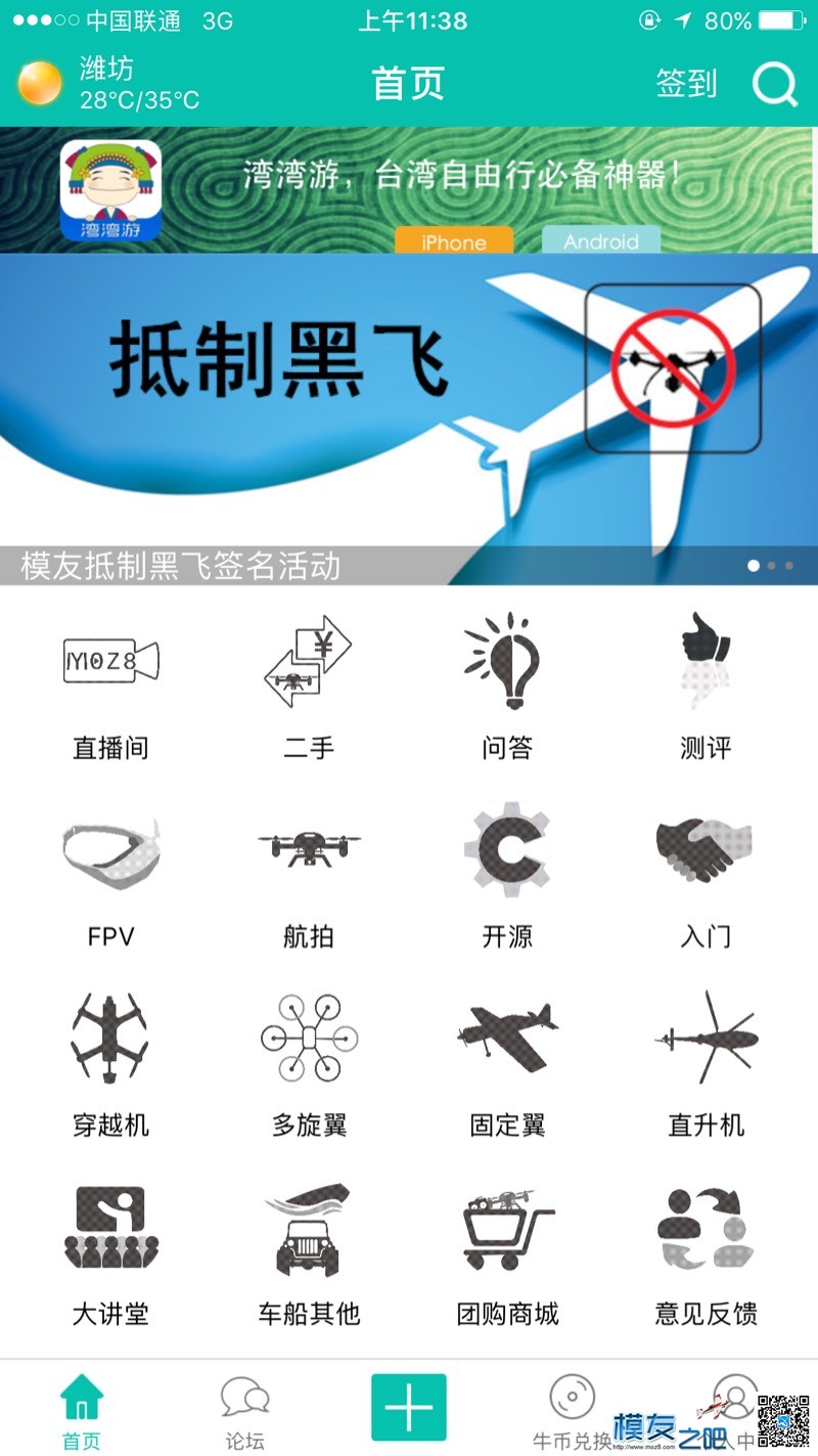 麻烦你们做app能走点心吗，看看这任务栏 任务栏app,app,任务栏 作者:F4bLsYZ2g4 5288 