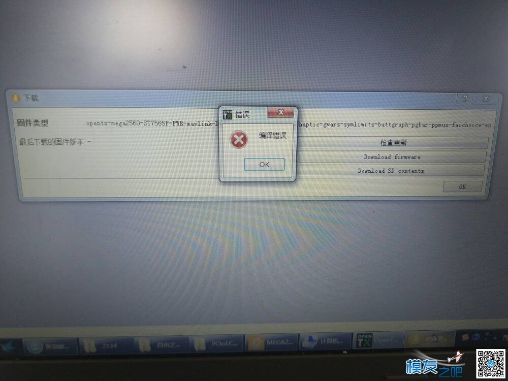 下载固件出问题了，求解 固件,2c54固件问题,固件问题ipad 作者:huabanxie 3523 