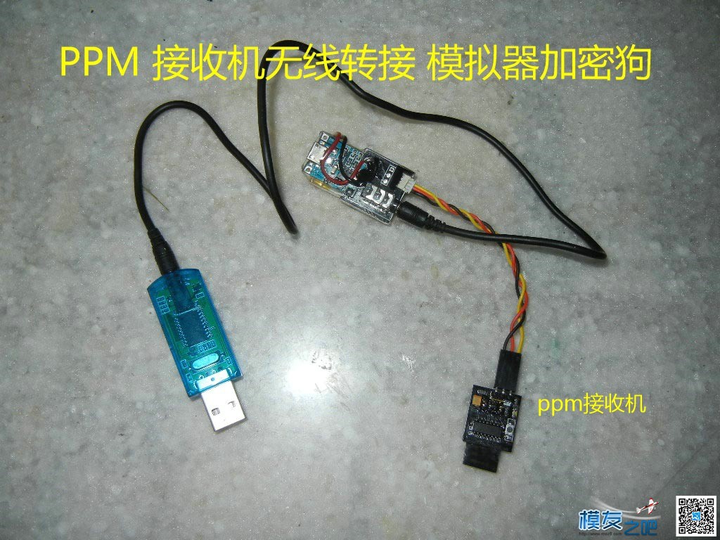 多功能PPM转接器 （用接收机改无线飞行模拟器可省心了） 模拟器,接收机 作者:payne.pan 6020 