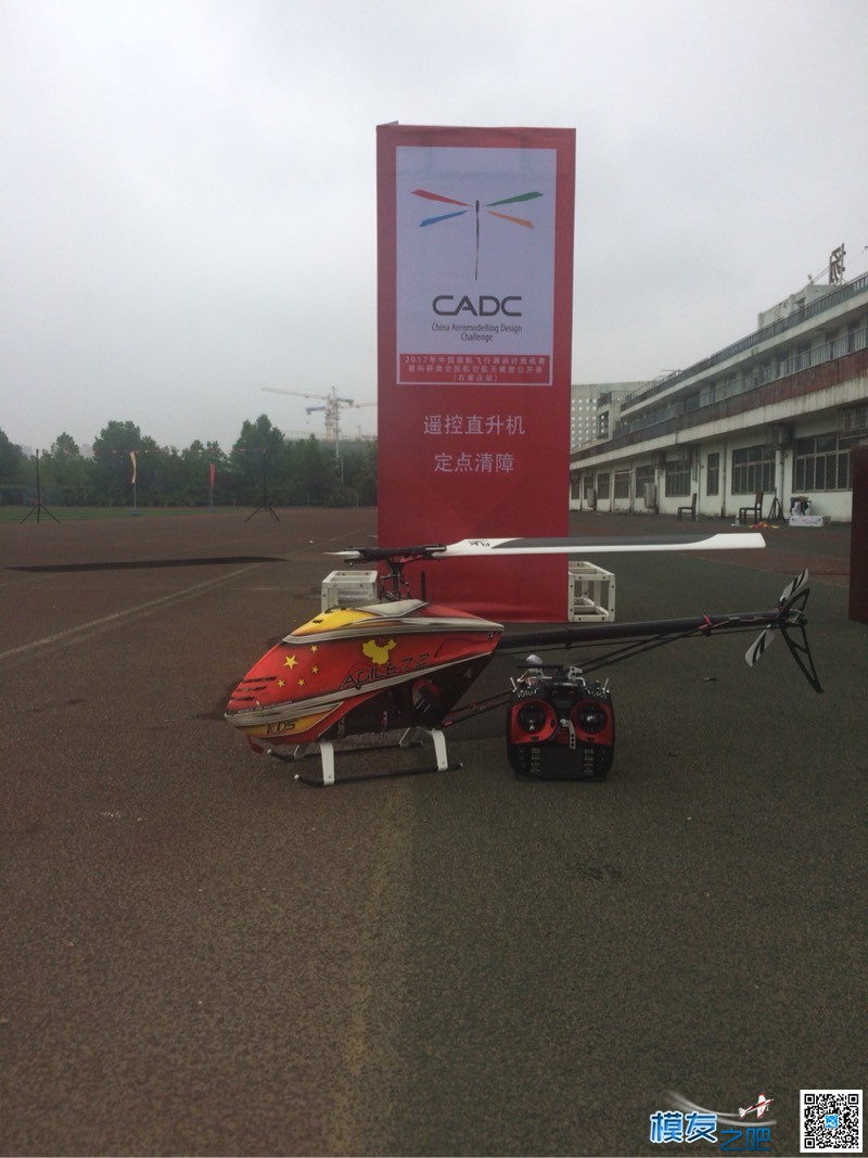 2017cadc石家庄记 直升机,电调,遥控器,cad2017激活,cad2017 作者:H战天 4357 