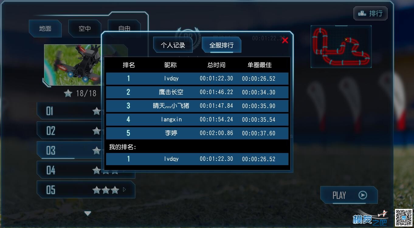 华科尔  穿越机 模拟器 MR Drone ——在游戏中练就技术  作者:lvdqy 9080 