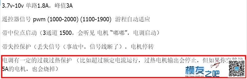 堵转保护, 过流保护，过热保护，过载保护，哪一个概念正确 电调,电机,过热保护,过载保护,过流保护 作者:payne.pan 7995 