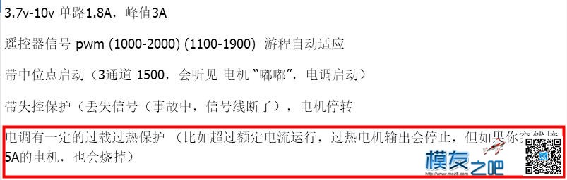 堵转保护, 过流保护，过热保护，过载保护，哪一个概念正确 电调,电机,过热保护,过载保护,过流保护 作者:payne.pan 9880 