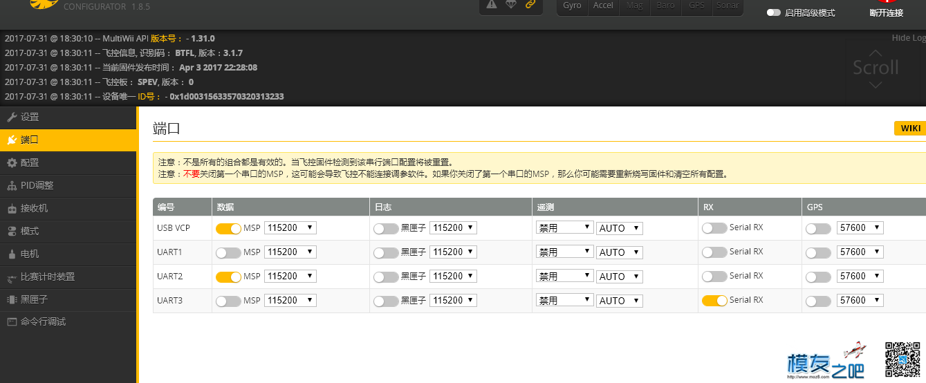 给银燕 babyhawk加装MINI OSD，外场用遥控器就能调PID  作者:斑斓月影 6936 