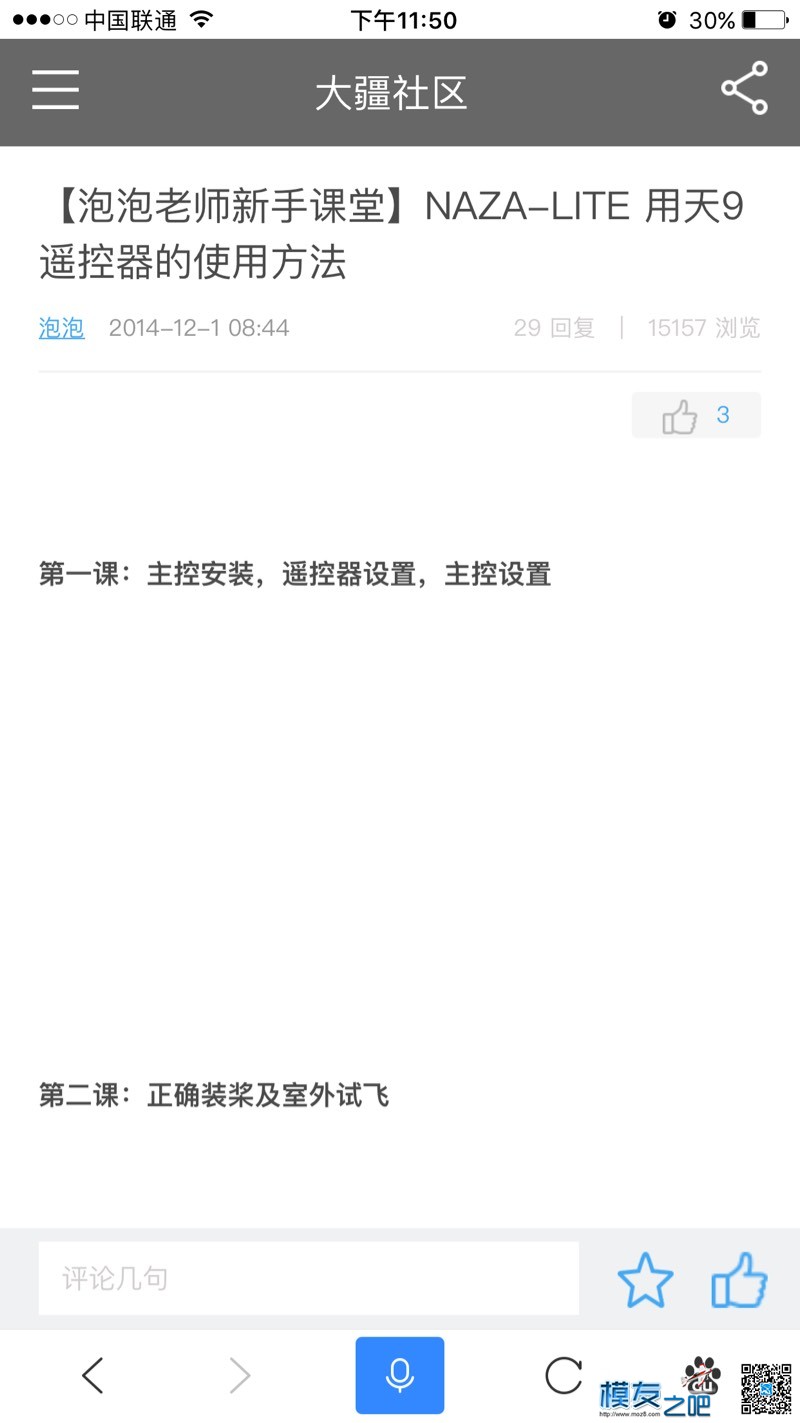 泡泡老师的教学视频 大疆,泡泡老师教程 作者:2gdc0eZF8o 3246 