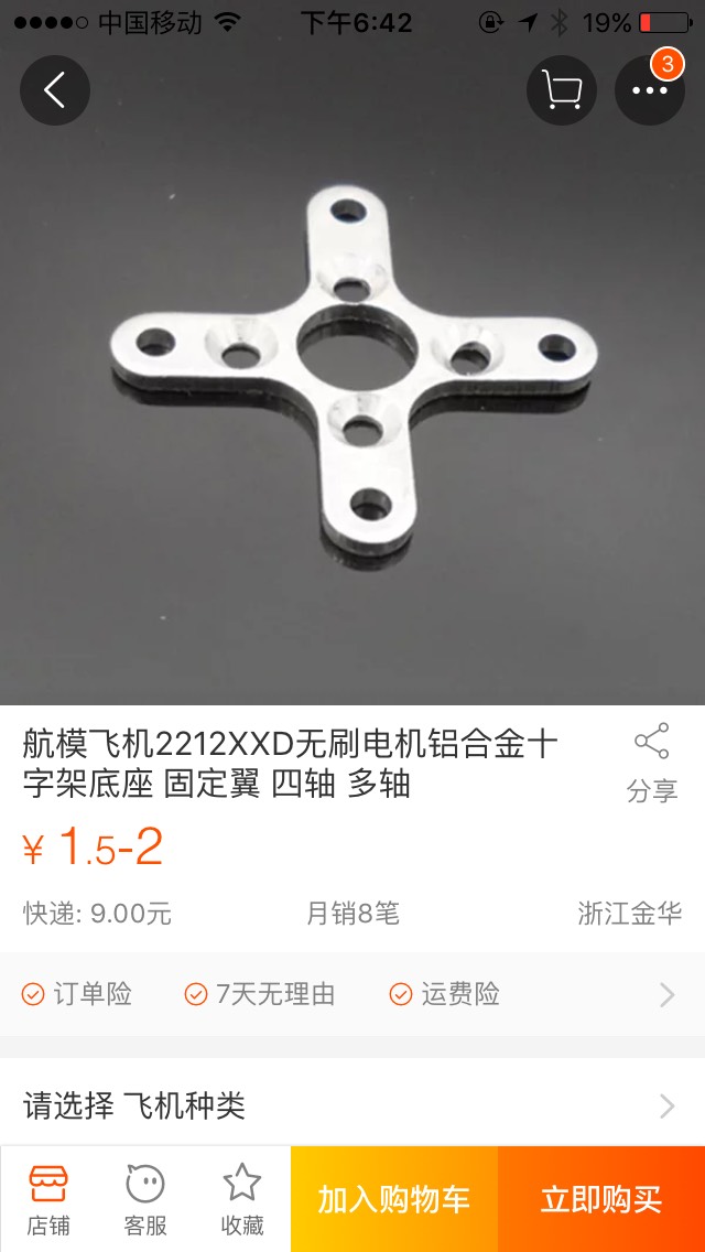 动力风筝制作篇 制作风筝材料,为什么风筝 作者:xhwyp 2648 