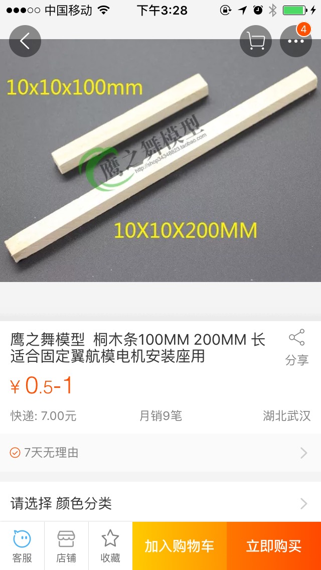 动力风筝制作篇 制作风筝材料,为什么风筝 作者:xhwyp 1838 