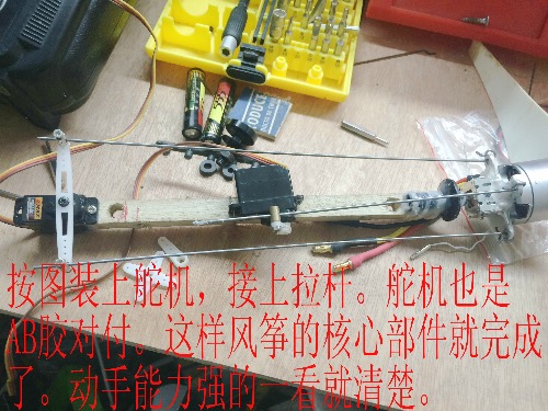 动力风筝制作篇 制作风筝材料,为什么风筝 作者:xhwyp 8928 